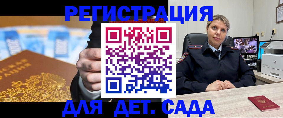 прописка паспорт в Гусь-Хрустальном